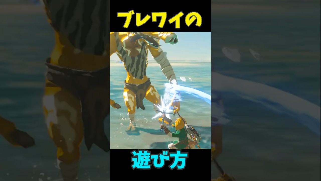 ゼルダの伝説 ブレスオブザワイルド　ティアーズオブザキングダム　ブレワイ ゼルダの伝説 ブレス オブ ザ ワイルド』続編。『ゼルダの伝説