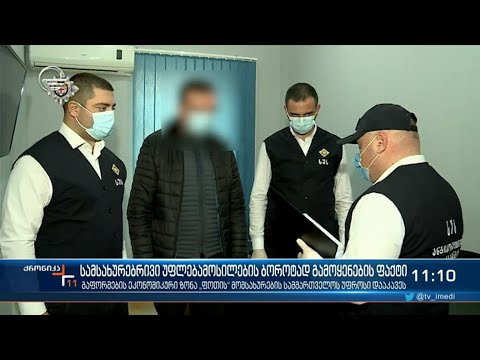 ქრონიკა 11:00 საათზე - 3 აპრილი, 2021 წელი