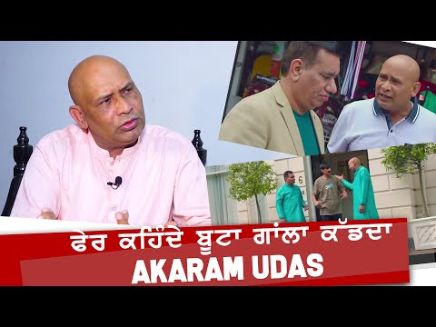 Akram Udas - Special Interview - Chall Mera Putt Star Cast