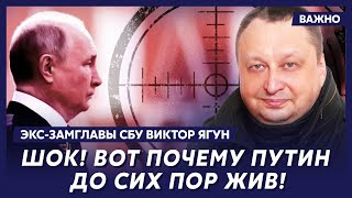 Экс-замглавы СБУ генерал Ягун: Встреча Трампа и Путина полностью сорвана! Что теперь будет!
