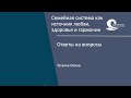 Ответы на вопросы. 23 декабря 18:00 по МСК