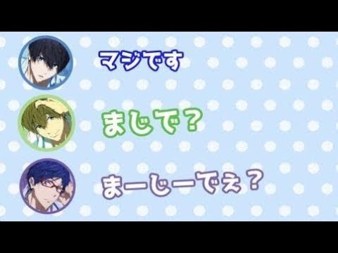 【Free!文字起こし】信長くんがアフレコ中に平川さんのケツに割り箸を突っ込む!?www