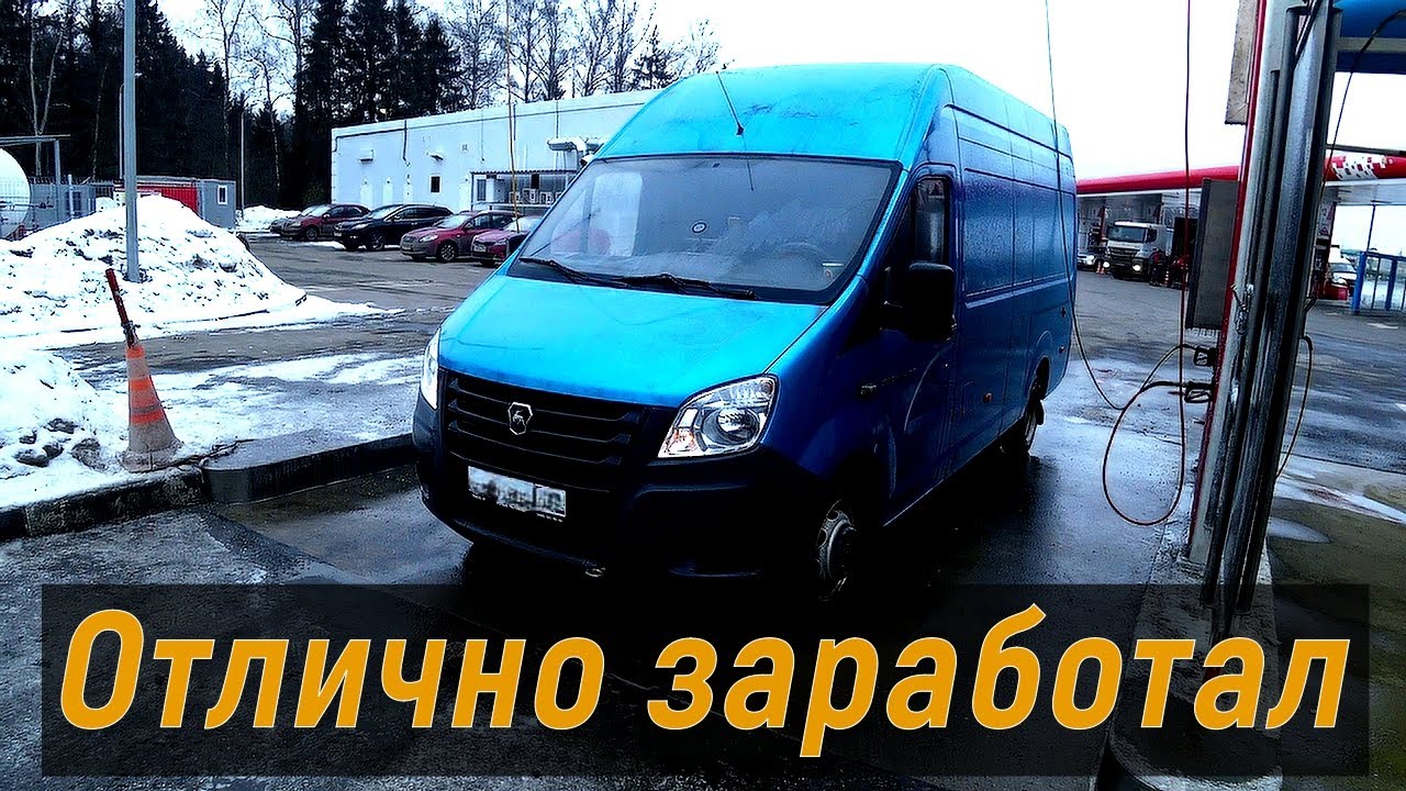 Грузоперевозки на газели, очень хороший рейс - YouTube