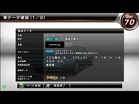 湾岸ミッドナイト6RR＋ 首都高一周 928GT - YouTube