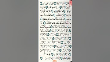 المصحف المعلم للأطفال والكبار.سورة الواقعة من آية 51 إلي 96..بصوت الفقير إلى الله أبوحفص..اللهم تقبل