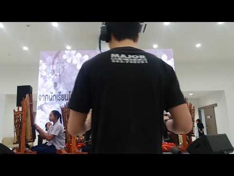 การบรรเลงวงอังกะลุงที่โรงพยาบาลเกษมราษฎร์ศรีบุรินทร์เชียงราย