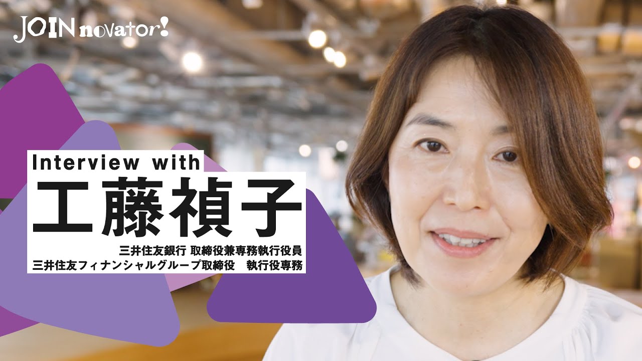 自分を磨き他の人に興味を持ち自分にできることから (2023年4月号) | 月刊 経団連