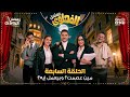 مسلسل الفهلوي الحلقة 7
