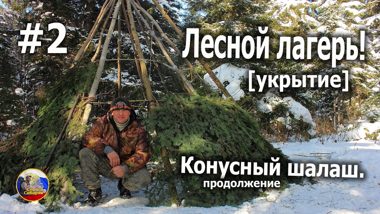 Новое Видео Феофана 2022 Год Обустрой Шалаша