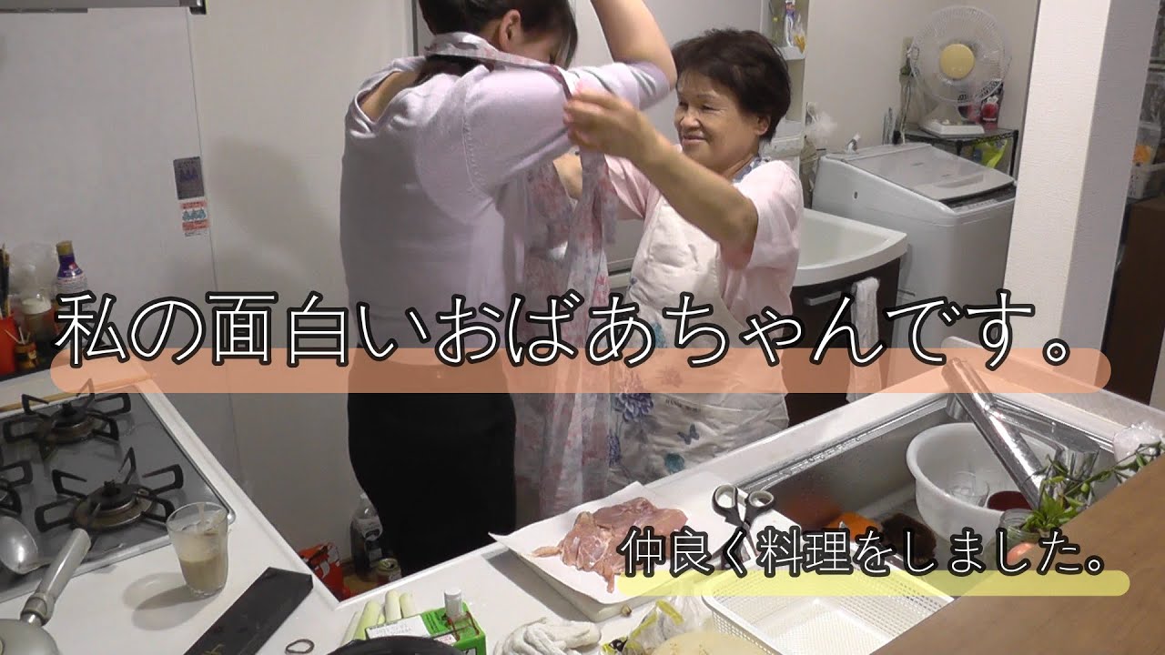 ほのぼの 私の面白いおばあちゃんを紹介します Youtube