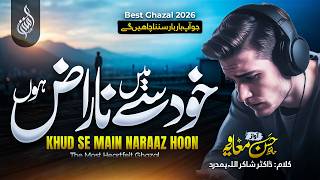 New Emotional Ghazal 2026 | Khud Se Main Naraaz Hoon | Hafiz Hasan Muavia | Best Urdu Ghazal