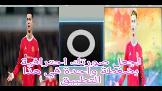 lensa photo editor تطبيق رائع لتعديل الصور و إظافة خلفيات لها screenshot 3