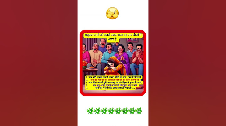 sasural walo ko Maja aata hai 🌿🌿🌸💐🌼🌾🌿🌿⚘️🌱🌱🌹