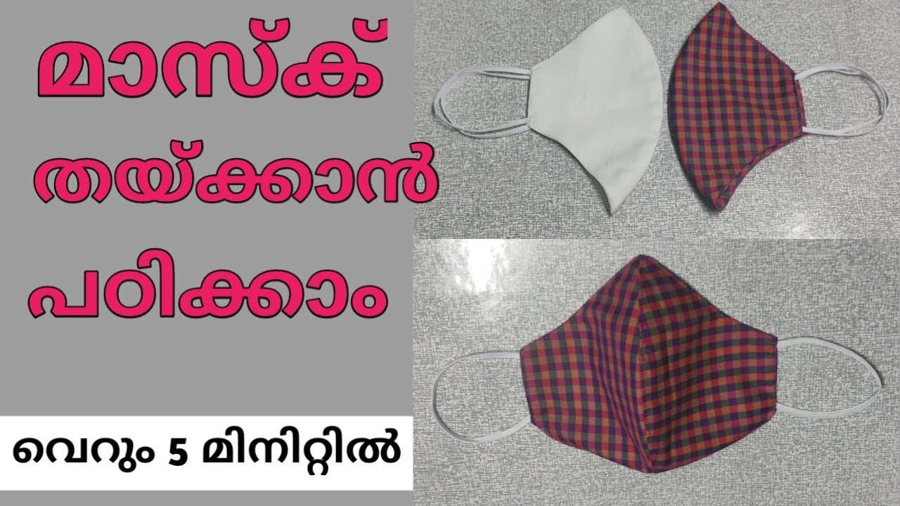 easy mask stitching/mask  making tutorial Malayalam/cee pee creation