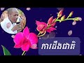 ការដឹងជាតិ