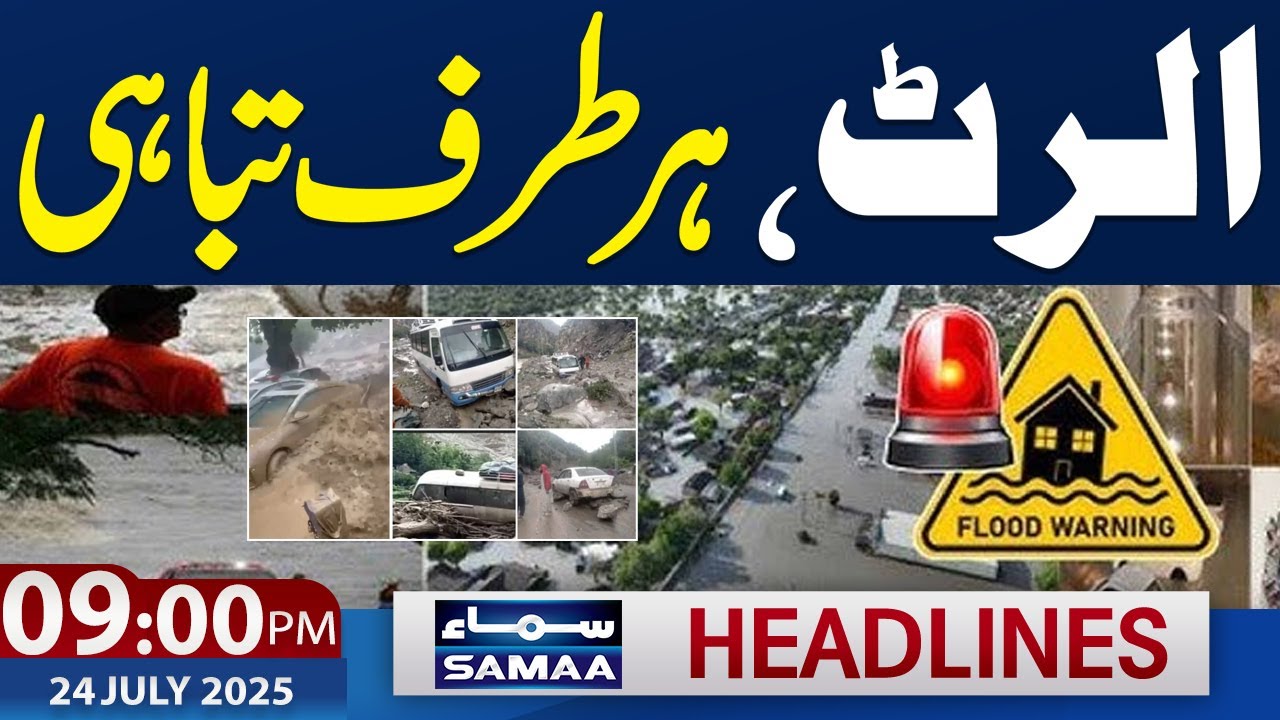 Heavy Rain & Flood in Pakistan | High Alert | 09 PM News Headlines | 24 ...
