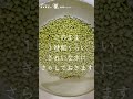 「実山椒の下ごしらえ(知っておきたいアクの抜き方)」#shorts
