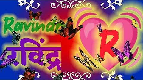 रविंद्र नाम स्टेट्स वीडियो #ravindra name status video #ravindra name whatsapp status #ravindra love