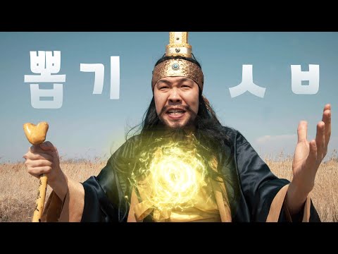 진룡삼국 실사판#2 : 영웅뽑기가 중요한 이유 /  티바이러스 (ft.백봉기)