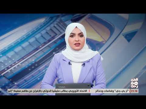 المقاومة الوطنية اليمنية تضبط شحنات أسلحة إيرانية متجهة للحوثيين