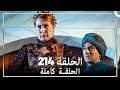 حريم السلطان الحلقة 214 حلقات مختصرة Arabic Dubbed 