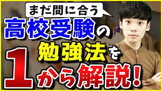 【科目ごとに解説】この順番で勉強すれば合格できる