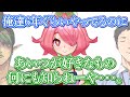 元SEEDs1期生のツイキャス オフコラボ配信 まとめ【にじさんじ切り抜き /安土桃/卯月コウ/シスター・クレア/鈴木勝/花畑チャイカ/社築/緑仙】