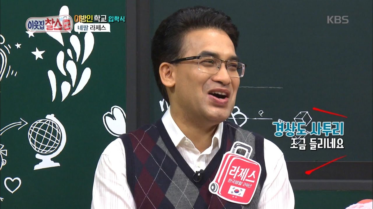 이웃집 찰스 - 이방인 학교 입학식 - 네팔 라제스.20161018