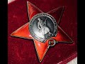 Рубрика «Ордена и медали СССР» Орден Красной Звезды