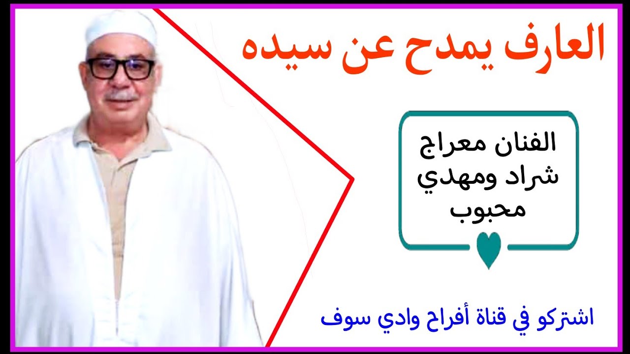 جديد اغنية سوفية