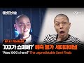 [EN][SMTM12/11회 예고] '와 XXX가 쇼미에..?' 예측 불가 세미파이널을 넘어 파이널에 진출할 래퍼는?