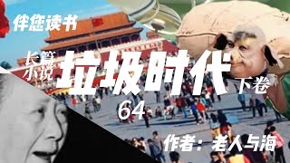 善意的谎言上帝会原谅的。/善良/善心/脑残/脑控/