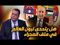 هل يتحدى تبون العالم في ملف الصحراء هل يتحدى تبون العالم في ملف الصحراء