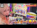【あやスロ！】水樹の楽園計画！あやスロ２戦目にして上位ATとったどー！の巻 #水樹あや