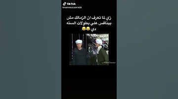 اجمل فديو مضحك ف حفل الشيخ ياسين التهامي 