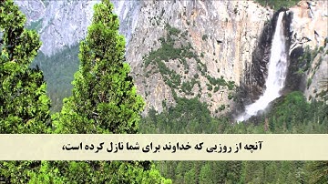 جز 11 (  سوره يونس از آیه 54 تا 61 ) با ترجمه فارسی صوتی و تصویری