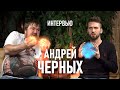 Андрей Черных — страх и ненависть в зуботехнической лаборатории