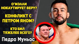 Конфликт с Петром Яном? / О&#39;Мэлли - нокаутирует? / Ян vs Ядонг / Муньос и нокдаун /Педро Муньос