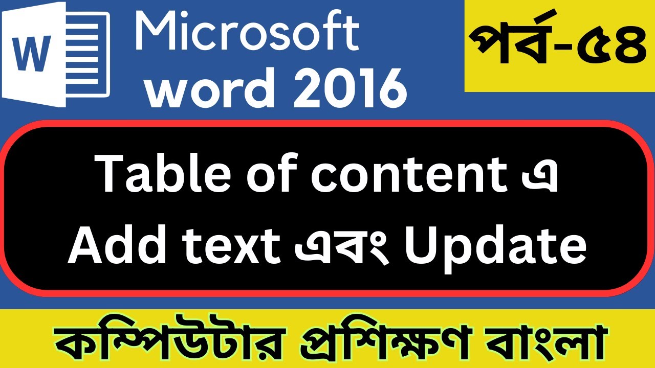 Table of content এর add text এবং Update। MS word tutorial। বাংলা ...