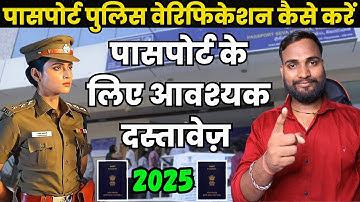 Passport Police Verification Kaise Kare in 2025, पासपोर्ट के लिए आवश्यक दस्तावेज़ | Abhishek Sahani