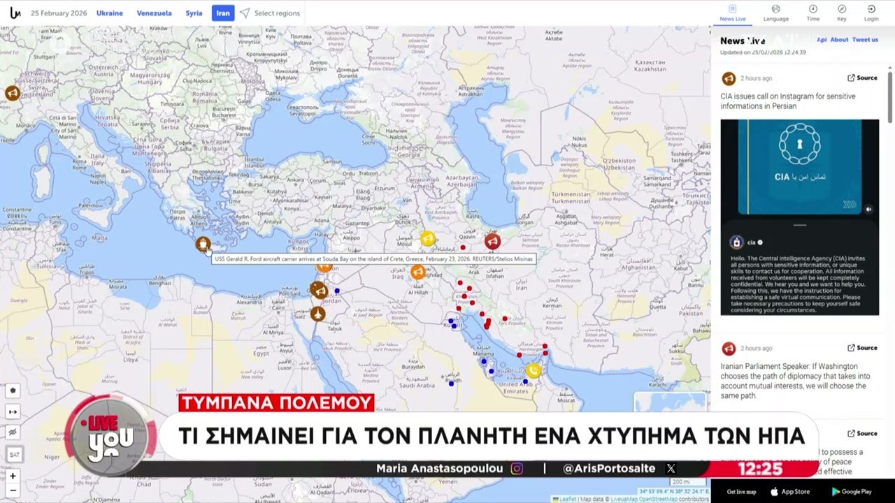 Τι σημαίνει για τον πλανήτη ένα χτύπημα των ΗΠΑ στο Ιράν–Πως οι ΗΠΑ αναπτύσσει δυνάμεις στην περιοχή