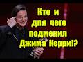Operation Double Who Replaced Jim Carrey And Why Jimcarrey 