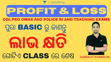 Profit & Loss(ଲାଭ କ୍ଷତି) | Basic Mathematics| Traditional method & Trick by Subrajit Sir