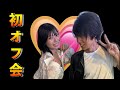 凝視 めもりさんオフ会に初潜入 凝視 めもりさんオフ会に初潜入