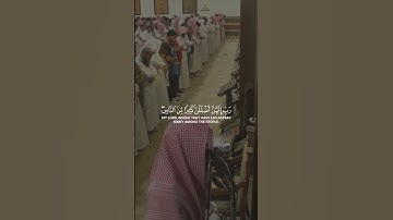 [وَإِذْ قَالَ إِبْرَٰهِيمُ رَبِّ ٱجْعَلْ] محمد اللحيدان سورة إبراهيم Muhammad al Luhaidan #قرآن