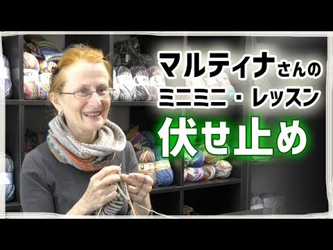 腹巻帽子の伏せ止め（棒針編み）簡単なゴム編み止めも♪ 梅村マルティナさんによる解説