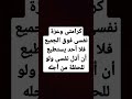 الكرامة وعزة النفس