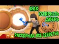 КАК ПОПАСТЬ В СЕКРЕТНУЮ КОМНАТУ В АДОПТ МИ? How to CRACK the VAULT  IN ADOPT ME! РОБЛОКС