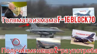 : F-16  !!!  ,   ..