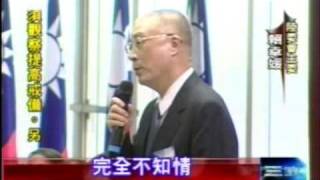 20090917吳敦義香港行 羅明才：陸委會內線爆料三立